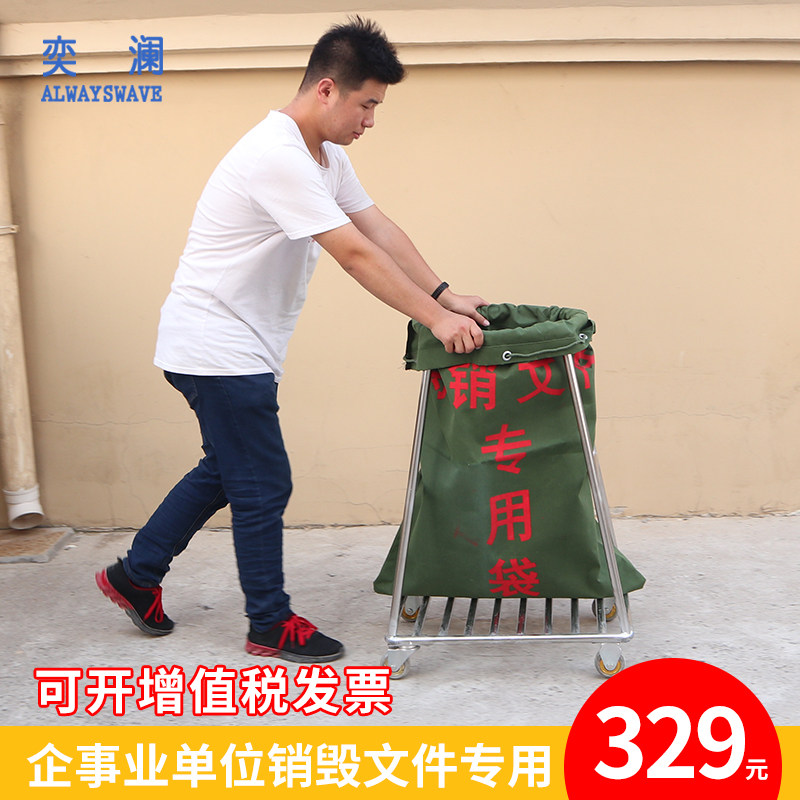 奕澜销毁文件架待销文件架不锈钢手推车帆布袋撑口支架打包建包架