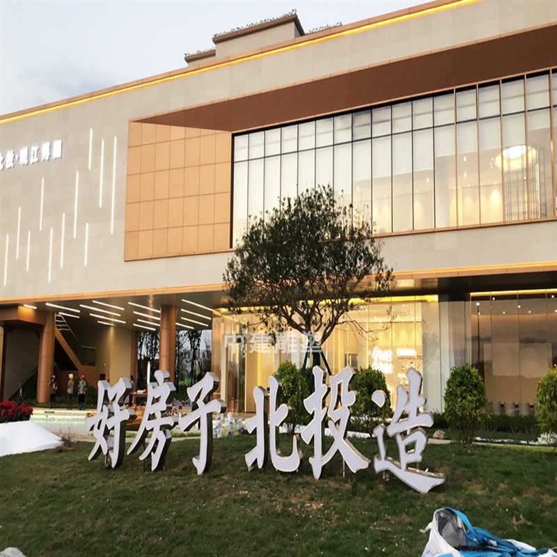 不锈钢立体字立式导视牌发光字行销中心门店照片公园指示牌雕塑