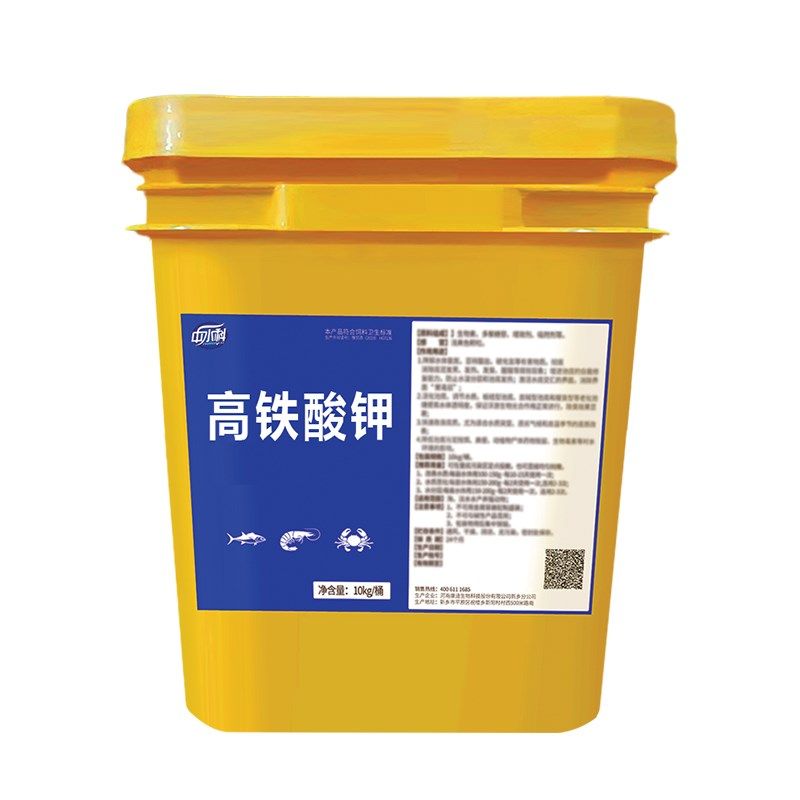 高铁酸钾颗粒水产养殖用杀菌消毒药改底除臭水质净化鱼虾塘净水剂