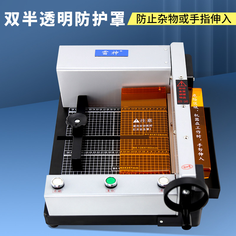A4全自动切纸机电动切书机厚层大型裁切机胶装切纸刀重型切割机不