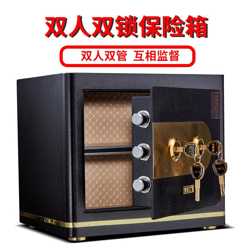智安工保险柜双人双锁协同管理保险箱家用办公防盗全钢钥匙保管箱
