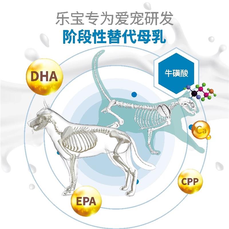 乐宝宠物羊奶粉幼猫狗孕猫狗贴近母乳增强营养提高免疫力268g