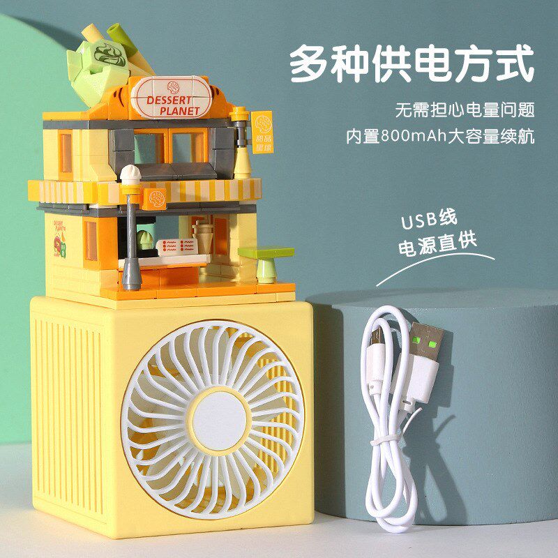 趣一区 桌面风扇静音DIY新款积木卡通无叶台式办公桌家用电风扇