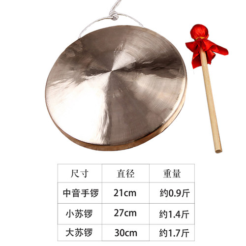 三句半套装铜锣鼓镲锣鼓乐器铜镲成人大场合全套纯铜专业舞台表演