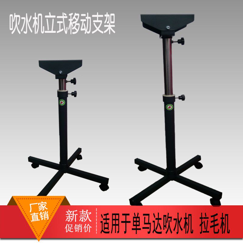 宠物吹水机支架拉毛机便携立式移动架子狗狗单马达吹水机固定升降