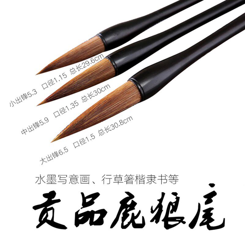 吴云辉瑞云堂贡品鹿狼尾草书毛笔狼毫羊毫兼毫毛笔文房四宝包邮