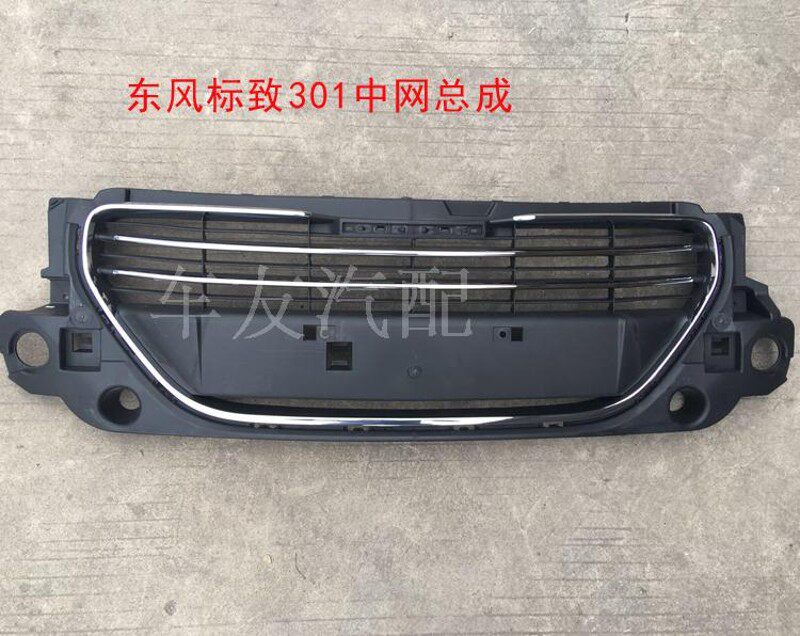 适配标致301 308 408 508前杠中网总成前杠格栅总成带亮条308中网
