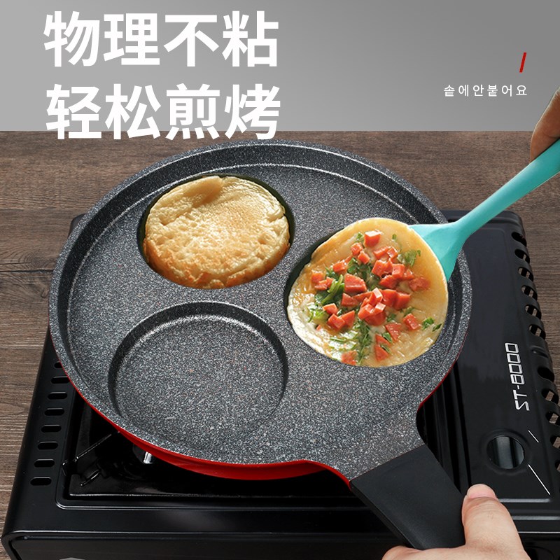 韩国麦饭石不粘锅煎蛋锅三孔平底锅煎锅煎蛋神器鸡蛋汉堡锅早餐锅