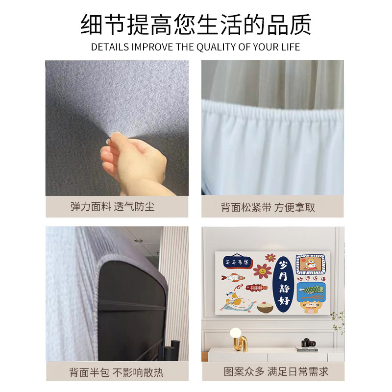 电视机防尘罩套全包2023年新款简约盖布65英寸75挂式液晶弹力防滑