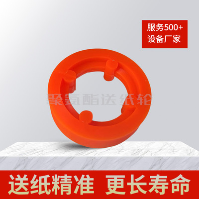 水墨印刷机前缘送纸轮纸箱机配件大全胶轮开槽机聚氨酯送纸走纸轮