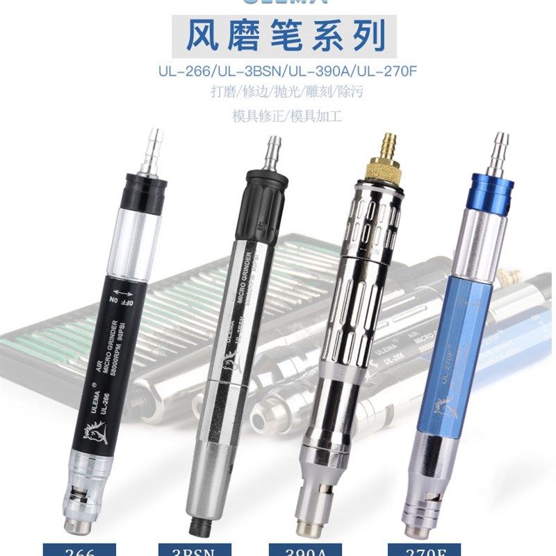 ULEMA可调速气动打磨机迷你风磨笔微小型高速玉石雕刻磨光抛光机