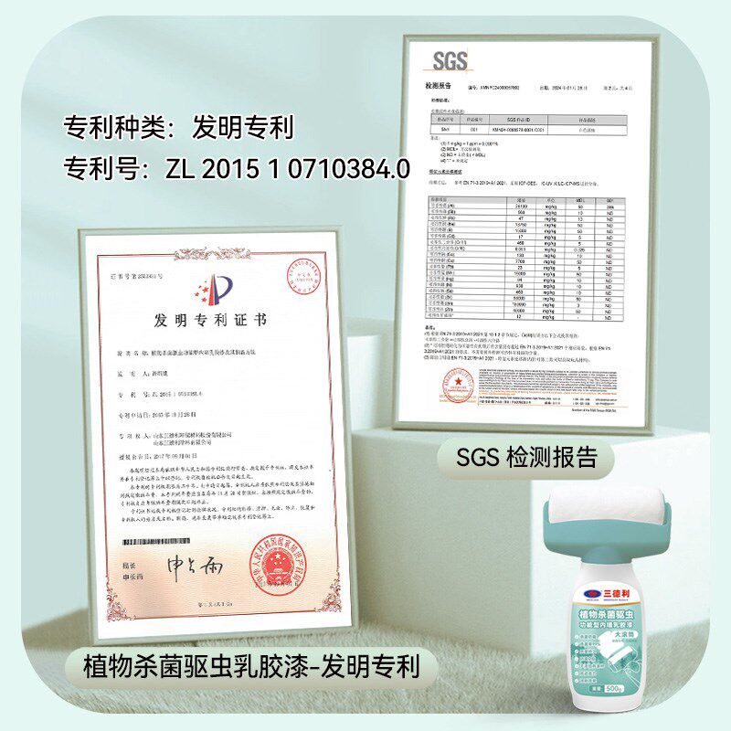 三德利除霉剂去霉斑霉菌防霉漆室内去污神器修复油漆涂料墙壁白墙
