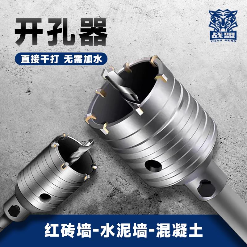 空调孔洞神器开孔器钻头打孔墙体混凝土墙壁砖墙水泥管安装扩孔