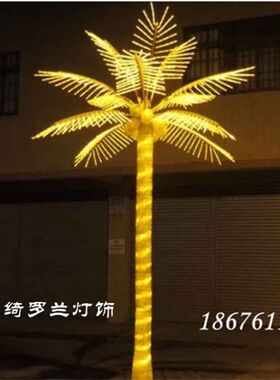 椰树树灯3米 led椰子树灯防水景观庭院树灯工程户外公园广场亮化