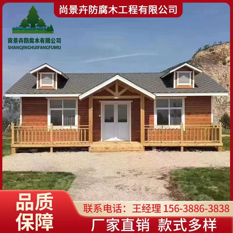 定制户外防腐木屋别墅小房子农家乐民宿景区组装售货亭实木小亭子