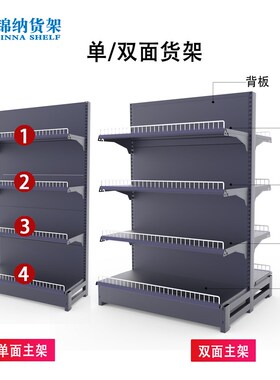 超市货架多层磨砂灰色展示架便利店多功能零食架单双面储藏置物架