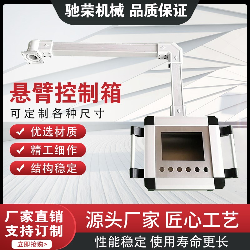 制作非标 铝合金系统操作箱 悬臂控制箱 数控操作盒安装箱吊臂操