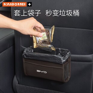 宋S7秦F6唐海豹驱逐舰汽车储物盒车载垃圾桶收纳袋 适用比亚迪汉元