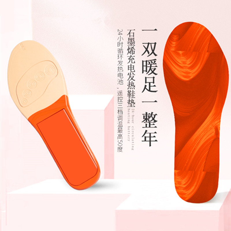 石墨烯吸磁式充电发热鞋垫暖脚无线电热加热保暖加厚冬季加热新品