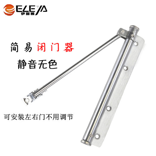简易闭门器迷你家用小型小号门弹簧可调节自动关门器简易闭门器