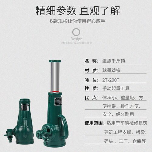 机械千斤顶重型工程建筑千斤顶10吨20吨50吨100吨螺旋千斤顶