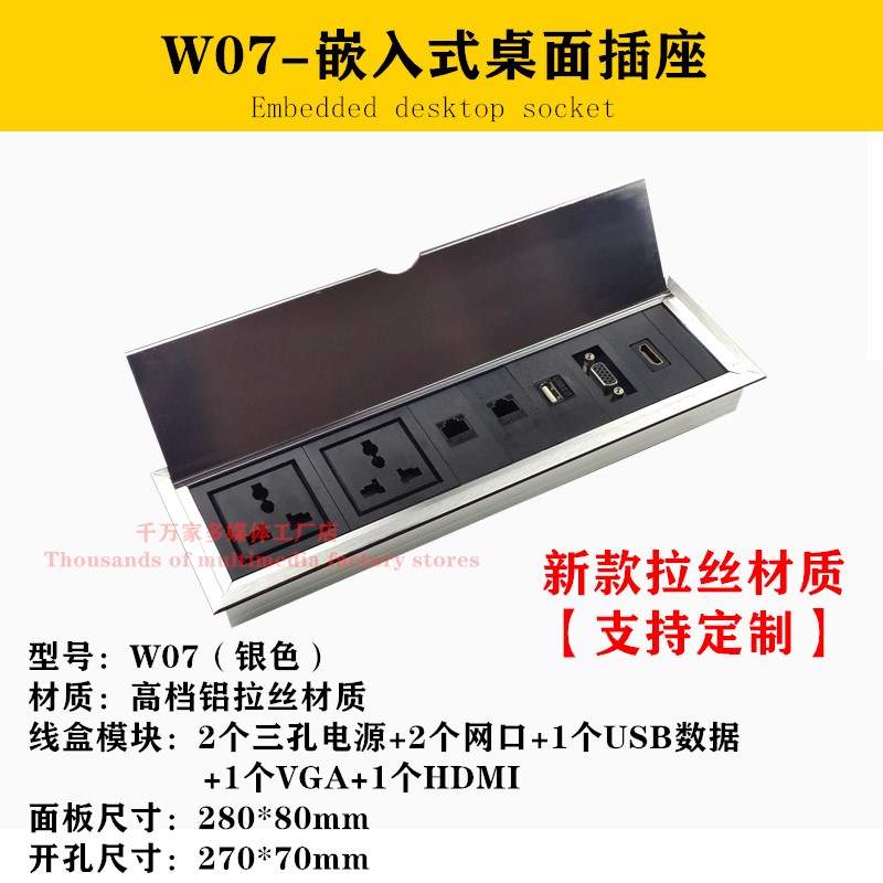 多媒体桌面插座 嵌入式USB网络会议办公桌板接线隐藏多功能信息盒