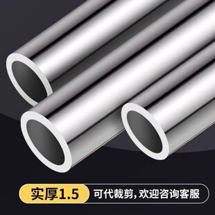 304不锈钢圆管1.5足厚挂衣杆晾衣杆阳台挂衣杆衣橱柜挂杆19/22mm