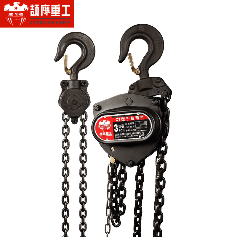 颉鹰手拉葫芦铁1吨2小型5T三角3米6m环链起吊葫芦10手动起重倒链