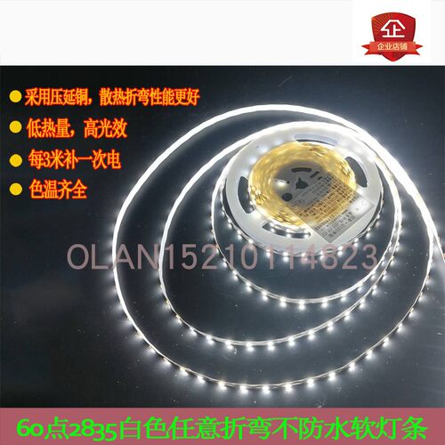 新品日上瑞上led软灯条60灯2835任意折弯12v蛇形S灯带迷你发光字