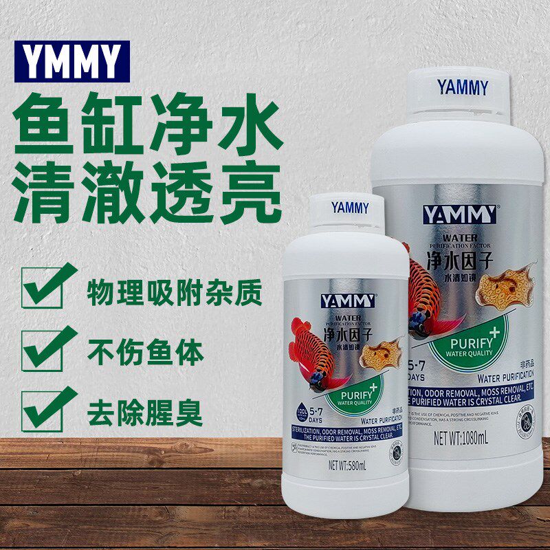 [2023新品]水族护理系列硝化细菌水质安定剂杀菌水净水剂鱼缸