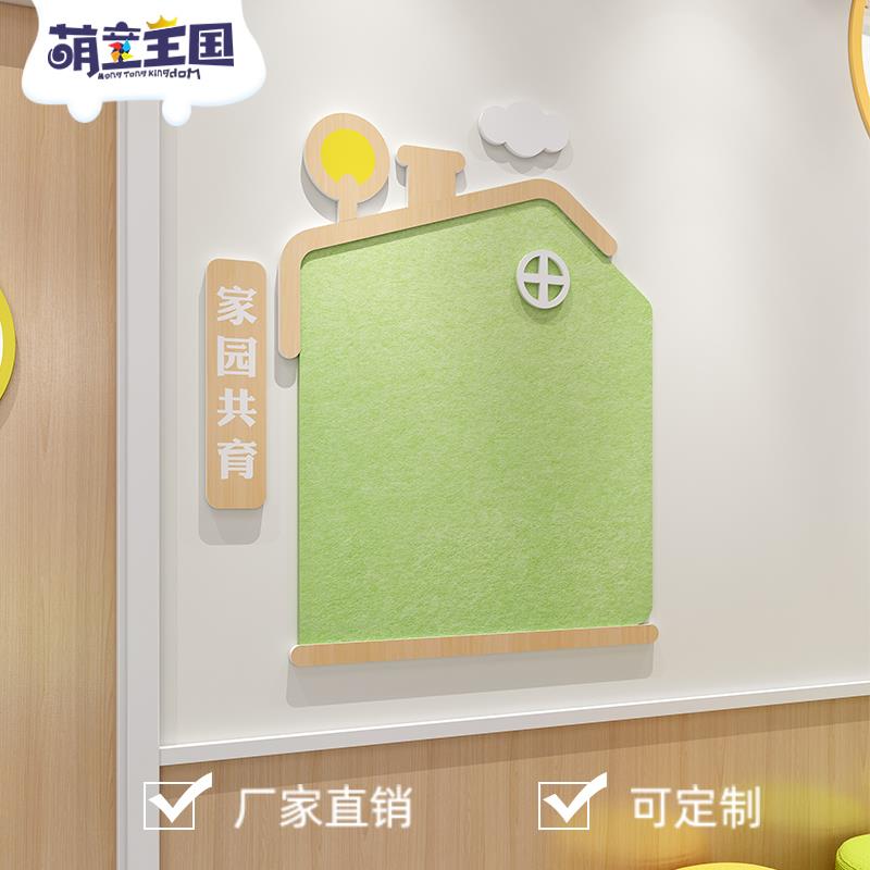 幼儿园家园联系栏走廊家长园地共育留言板环境布置环创装饰公告栏