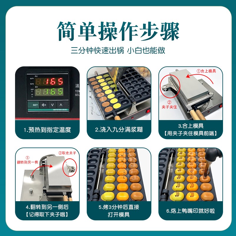 商用红枣糕电热烤饼机 鸭嘴蛋仔烧机器 网红小吃机电蛋仔模具