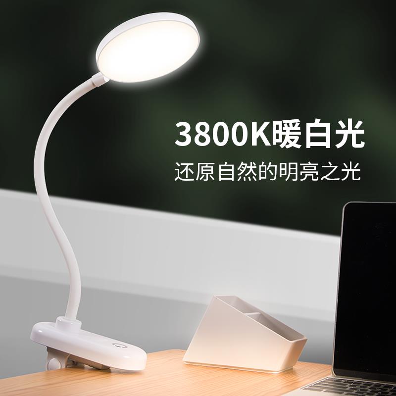 好视力小台灯大学生学习专用可充电式便携宿舍寝室卧室书桌床头灯