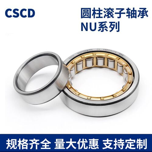 圆柱滚子轴承NU NJ 321 322 324 326 328 EM P5 哈尔滨轴承
