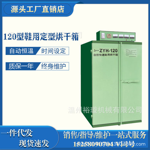 120双门快速烘箱自控快速烘干箱成品鞋烘箱 烘干箱 鞋用烤箱