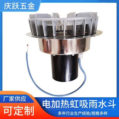 平板型虹吸雨水斗铝合金87型重力型电热型高效集水排水管虹吸式