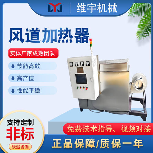 空气电加热器 物料烘干加热空气加热器 烘房加热器恒温电热风炉