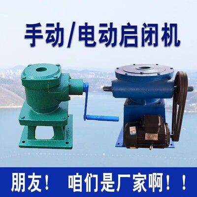 闸门启闭机手电动两用螺杆式平推手轮手摇侧摇把启闭机卷扬启闭机