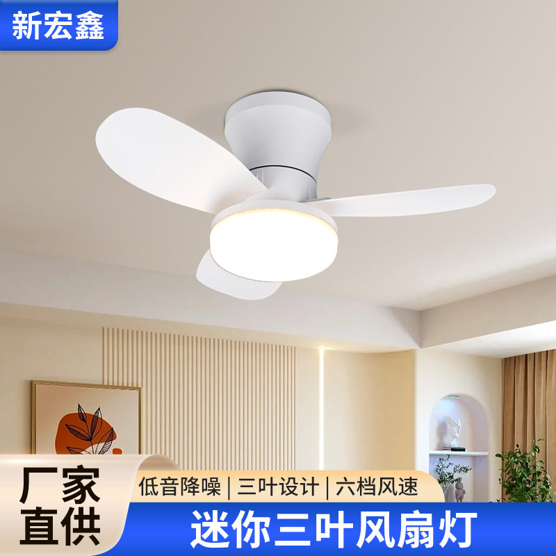 新款简约吸顶风扇灯家用客厅卧室餐厅带电风扇迷你灯室内吊扇灯图片