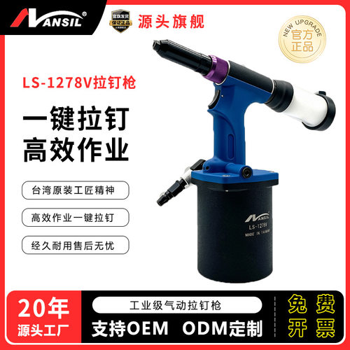 蓝士工业级气动拉钉枪不卡钉新款全自动立式铆钉枪自吸式气动工具