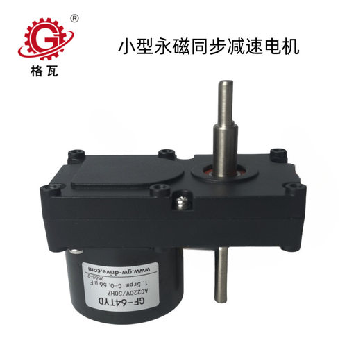 格瓦110V/220V齿轮减速同步电机1~100转 TYD交流永磁同步减速电机