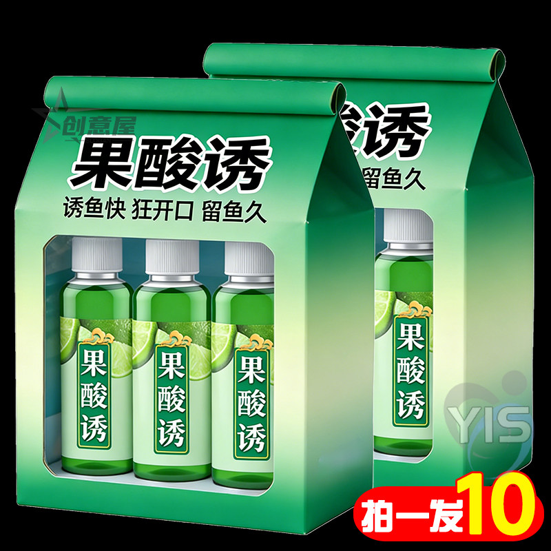 果酸鱼饵小药开口剂大全野钓黑坑专用诱鱼添加剂罗非鲫鱼鲤鱼鲢鳙