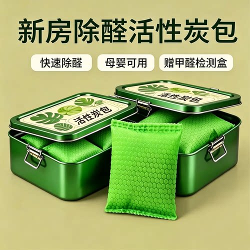 活性炭除味炭包除甲醛活性炭炭包