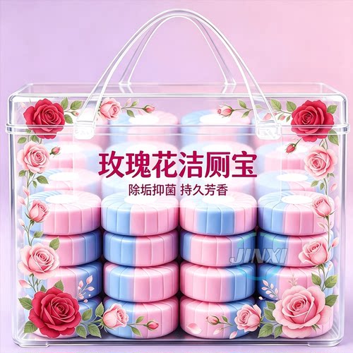 玫瑰香洁厕宝除垢除味耐用