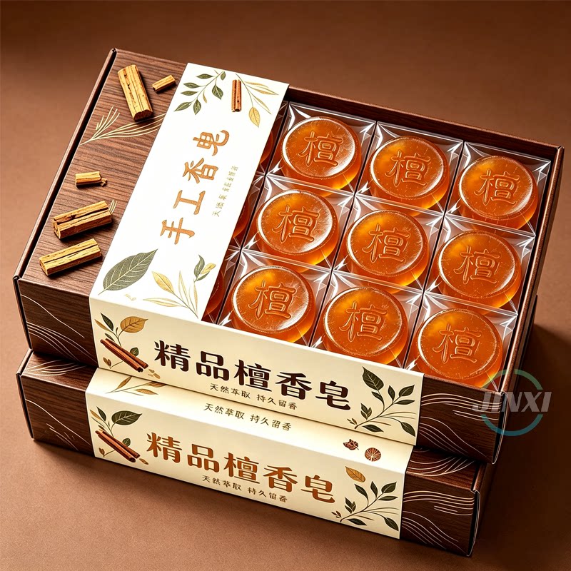 檀沉手工精油皂洁面沐浴美白