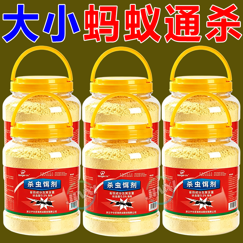 蚂蚁药红蚁蟑螂药家用厨房室内强效除杀消灭蚂蚁净杀虫粉灭蚁饵剂
