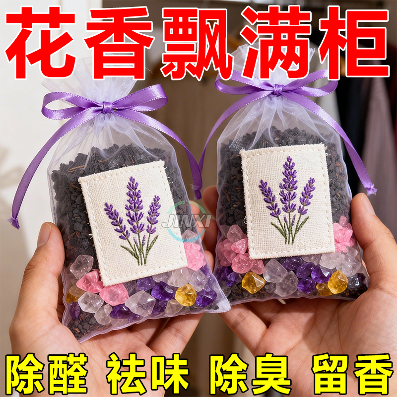 新房急住除甲醛活性炭香包
