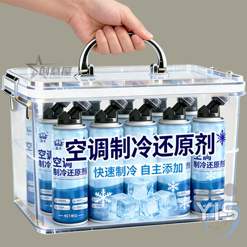 汽车空调冰点还原剂速冷降温