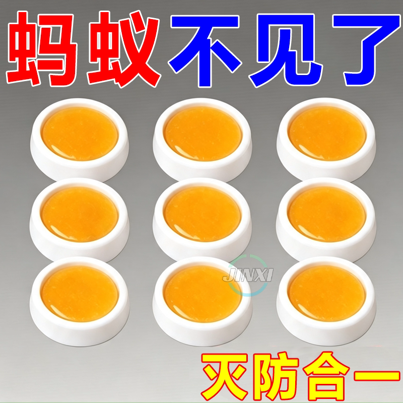 家用室内厨房灭蚂蚁引诱饵剂贴