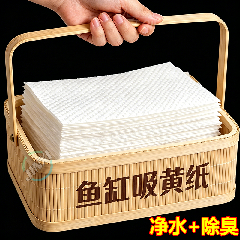 鱼缸吸色片纸净水宝除臭净化水质清澈剂鱼缸除腥祛鱼缸清洁去黄水